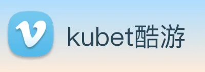 kubet酷游 Logo